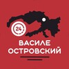 Логотип телеграм канала @vasileostrovskiy24 — ВАСИЛЕОСТРОВСКИЙ 24