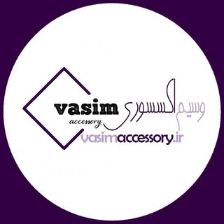 Logo saluran telegram vasim_accessory — وَسیم اکسسوری