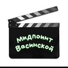 Логотип телеграм канала @vasinskayas — Мидпоинт Васинской