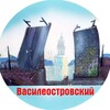Логотип телеграм канала @vasrayonspb — Василеостровский район СПб Главное