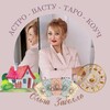 Логотип телеграм канала @vastudom_zabello_olga — Астро-Vastu для счастья|Ольга Забелло