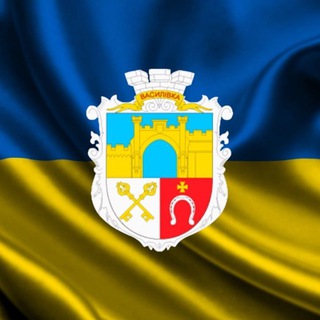 Логотип телеграм -каналу vasulivka_occupied — Василівська громада. Василівка - це 🇺🇦
