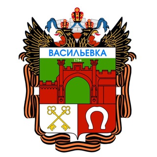 Логотип телеграм канала @vasylevka — Военно-гражданская администрация Васильевского района