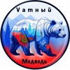 Логотип телеграм канала @vata_medved — Vатный Медведь 🤙🇷🇺