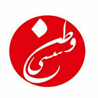 Telegram channel وطن سسی logo