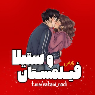 لوگوی کانال تلگرام vatani_nodi — وطنی نود
