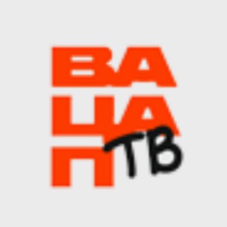 Логотип телеграм канала @vatsaptv — ВацапТВ
