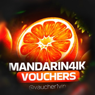 Логотип телеграм канала @vaucher1vin — MANDARIN4IK | ЛИЧНЫЕ ВАУЧЕРЫ