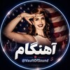 Telegram channel آهنگام | Архив Звука 🖕 logo