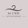 Логотип телеграм канала @vauvakrasnodar — ДЕТСКАЯ ОДЕЖДА (ZARA, H&M,VAUVA)