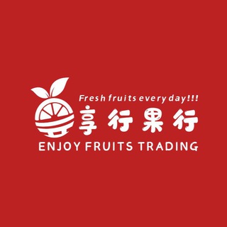 电报频道的标志 vavaenjoyfruits — 享行水果批发&零售 猫山王 零食 燕窝