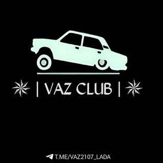 Telegram kanalining logotibi vaz2107_lada — — Vaz | Clubོ