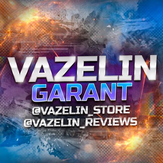 Логотип телеграм канала @vazelin_store — 𝐕𝐀𝐙𝐄𝐋𝐈𝐍 𝐒𝐓𝐎𝐑𝐄