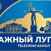 Логотип телеграм канала @vazhlugansk — Важный Луганск