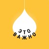 Логотип телеграм канала @vazhno_pro — Это важно | Психологи для бизнеса