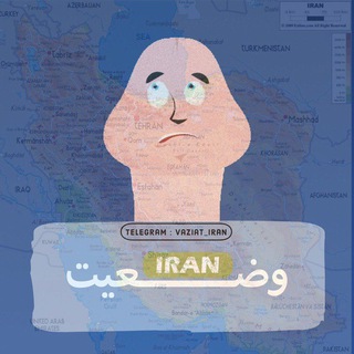 لوگوی کانال تلگرام vaziat_iran — .وضیعت