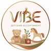 Логотип телеграм канала @vb_kids — 🛍 VIBE : детский ассортимент