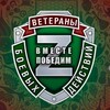Логотип телеграм канала @vbdrt — ВЕТЕРАНЫ ТАТАРСТАНА