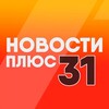 Логотип телеграм канала @vbel31 — Белгород | Новости плюс