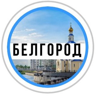 Логотип телеграм канала @vbelgorode_31 — В Белгороде