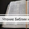 Логотип телеграм канала @vbible — ВидеоБиблия