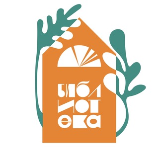 Логотип телеграм канала @vbiblioteku — Библиотека | Липецк