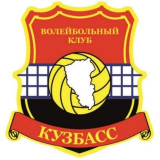 Логотип телеграм канала @vc_kuzbass — ВК 🏐 Кузбасс