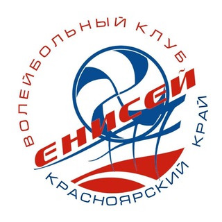Логотип телеграм канала @vcenisey — ВК "Енисей" 🏐