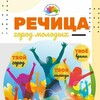 Логотип телеграм канала @vcentre2021 — Речица ‐ город молодых!!!