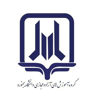 لوگوی کانال تلگرام vcl_ub — مرکز آموزش های آزاد و مجازی دانشگاه بجنورد