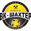 Логотип телеграм канала @vcshahter — ВК 🏐 Шахтёр