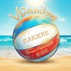 Логотип телеграм канала @vdanilove_bv — VDanilove_bv/пляжка