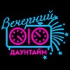 Логотип телеграм канала @vdauntaim — Вечерний даунтайм