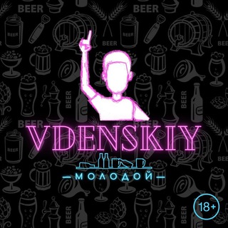 Логотип телеграм канала @vdensk1y — Vdenskiy