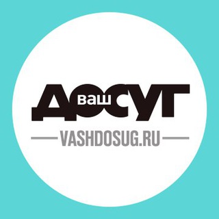 Логотип телеграм канала @vdfree — Ваш Досуг | Театр | Кино | Выставки | Концерты | Билеты | Москва