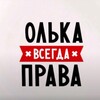 Логотип телеграм канала @vdpyanovaaa — ольга безбатьковна