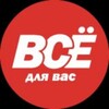 Логотип телеграм канала @vdvcherkessk — ВДВ Черкесск. Объявления