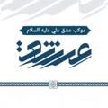 Logo saluran telegram ve3jjj — موكب عشق علي - عليه السلام