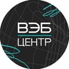 Логотип телеграм канала @veb_center — Пространство развития 🌐 | ВЭБ Центр