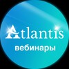 Логотип телеграм канала @vebinaratlantis — Вебинары ATLANTIS