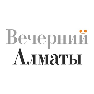 Логотип телеграм канала @vecher_kz — Вечерний Алматы