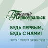 Логотип телеграм канала @vecherka_pvk — "Вечерний Первоуральск"
