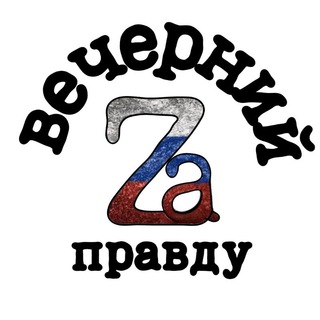 Логотип телеграм канала @vecherniy_showman — Вечерний