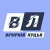 Логотип телеграм -каналу vechirnij_lutsk — Вечірній Луцьк - новини Луцька, Волині, України, світу
