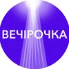 Telegram channel Вечірочка🪩 logo