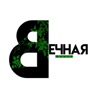 Логотип телеграм канала @vechnaya99 — Ольга Beчная. Автор👩🏼‍💻✨
