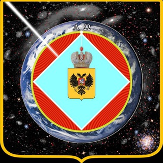 Логотип телеграм канала @vechnayaist — ПАРТИЯ СУЩЕГО-БОГА "ДУХОВНАЯ РУСЬ: ЛИБО ПАРТИЯ, ЛИБО ПОЗОРНАЯ ПОГИБЕЛЬ И АД"