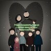 Логотип телеграм канала @vechnayasemya — Вечная Счастливая Семья
