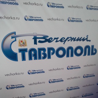 Логотип телеграм канала @vechorka_26 — Вечерний Ставрополь