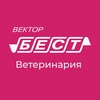 Логотип телеграм канала @vectorbestvet — Вектор-Бест Ветеринария